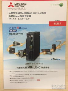 三菱電機(jī) mitsubishi electric 通用ac伺服 支持erthernet伺服放大器 新產(chǎn)品資料樣本