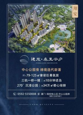 定了！約34公頃翔安中心公園正式亮相，周邊房地產迎來新機遇